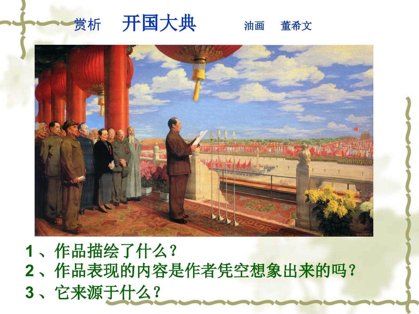 源于生活，高于生活