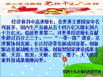 ○ 造福人民的经济制度