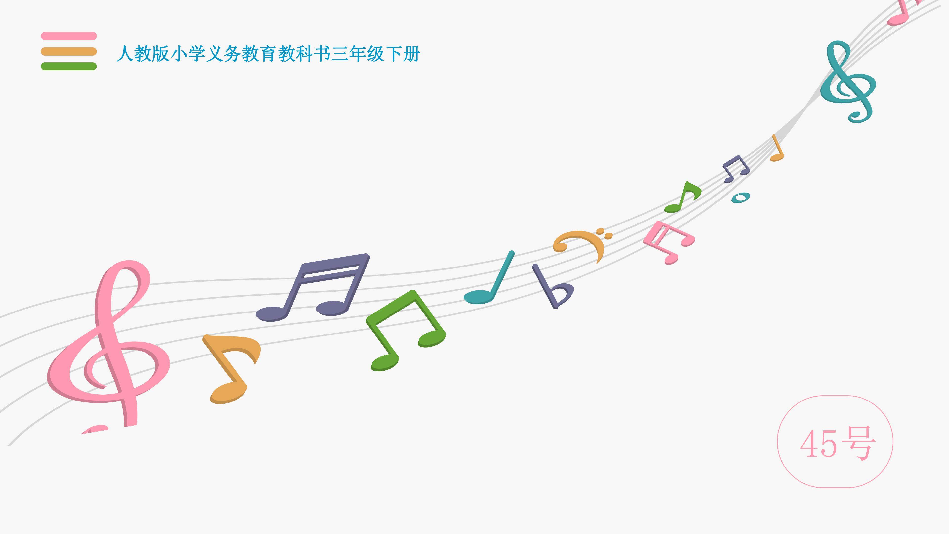 阿拉木汗课件
