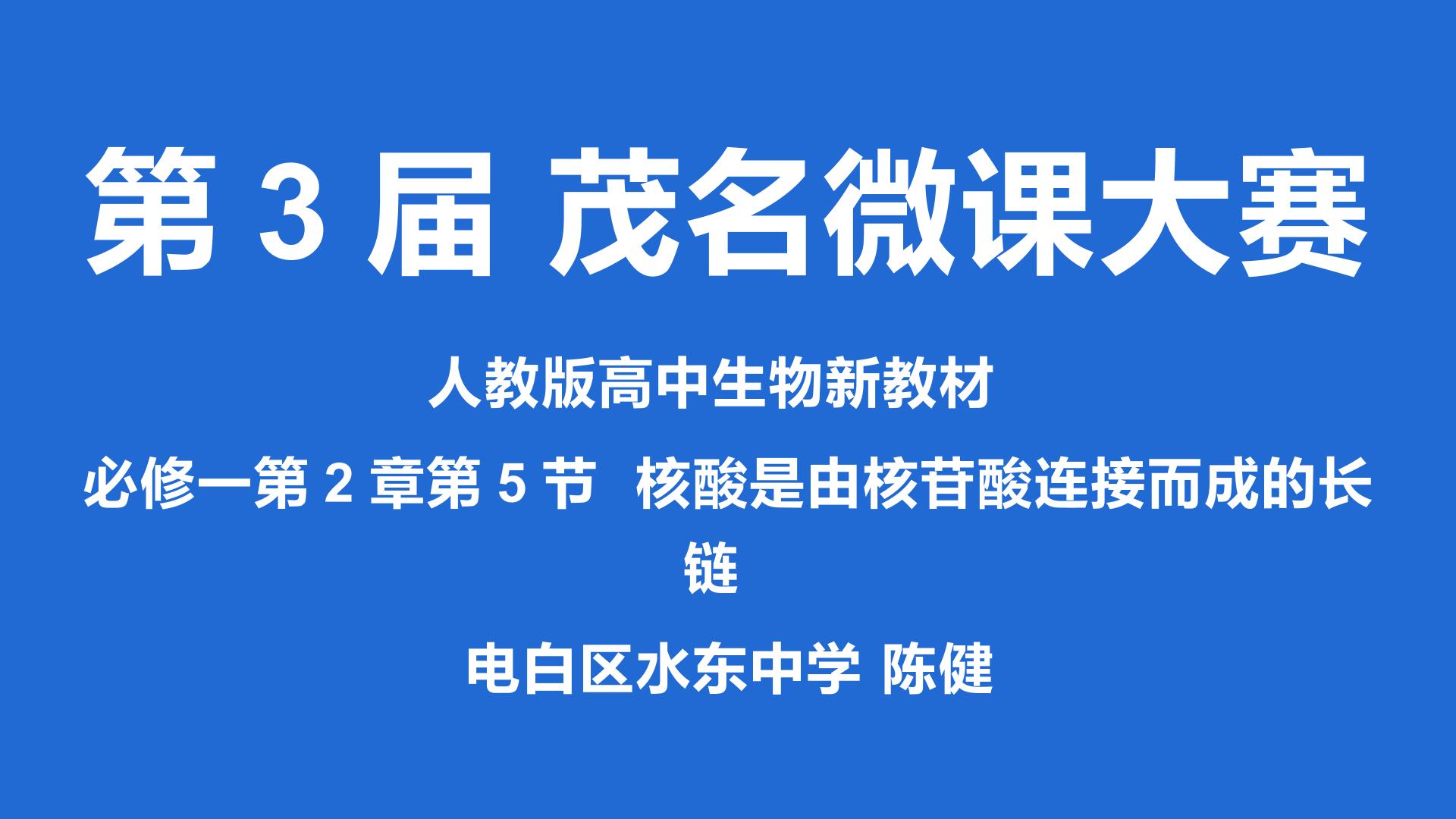 DNA是由脱氧核糖核苷酸连接而成的长链