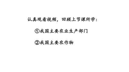 因地制宜发展农业