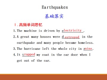 Earthquakes_课件25