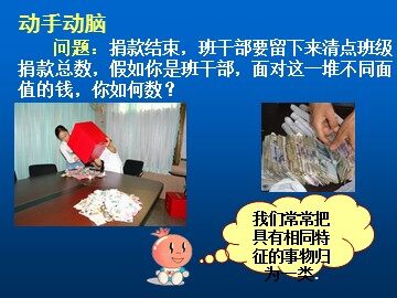 信息技术应用 电子表格与数据计算
