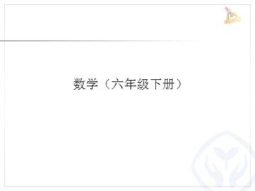 1 负数