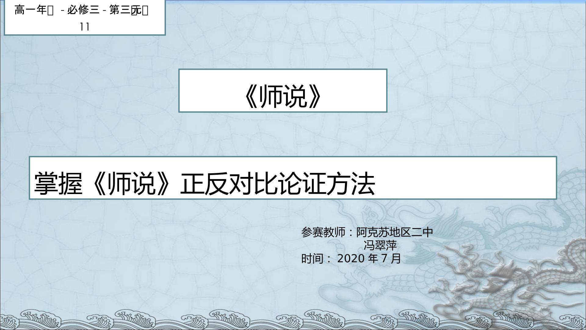 师说对比论证的手法