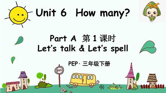 Unit 6 How many Part A 第1课时