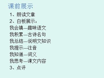 19 * 生物入侵者