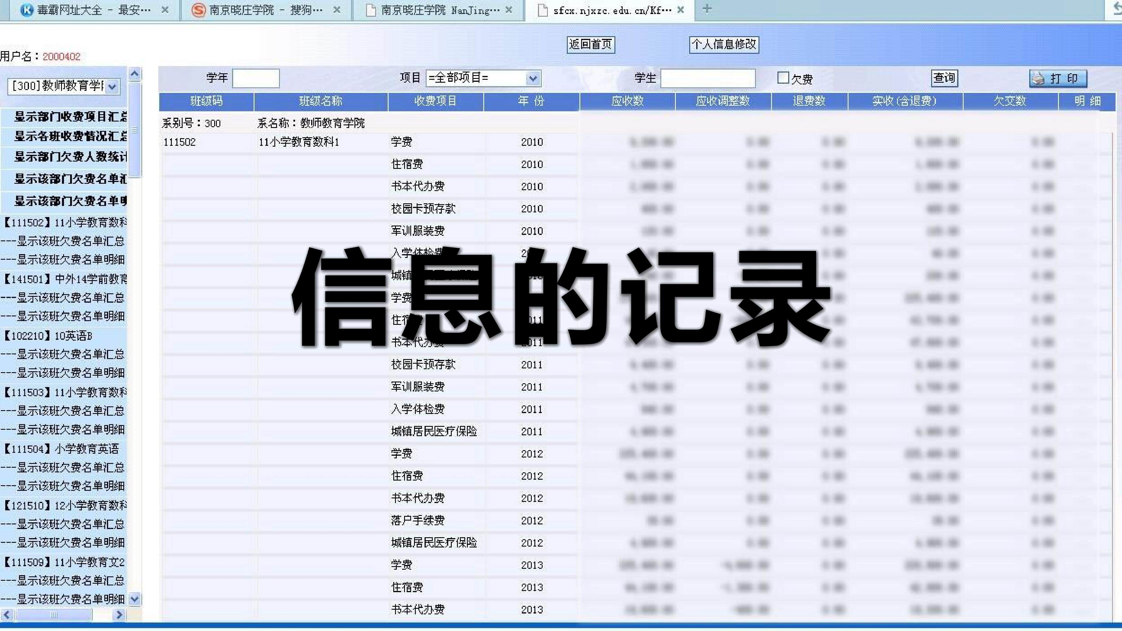 信息的记录（第二组展示）