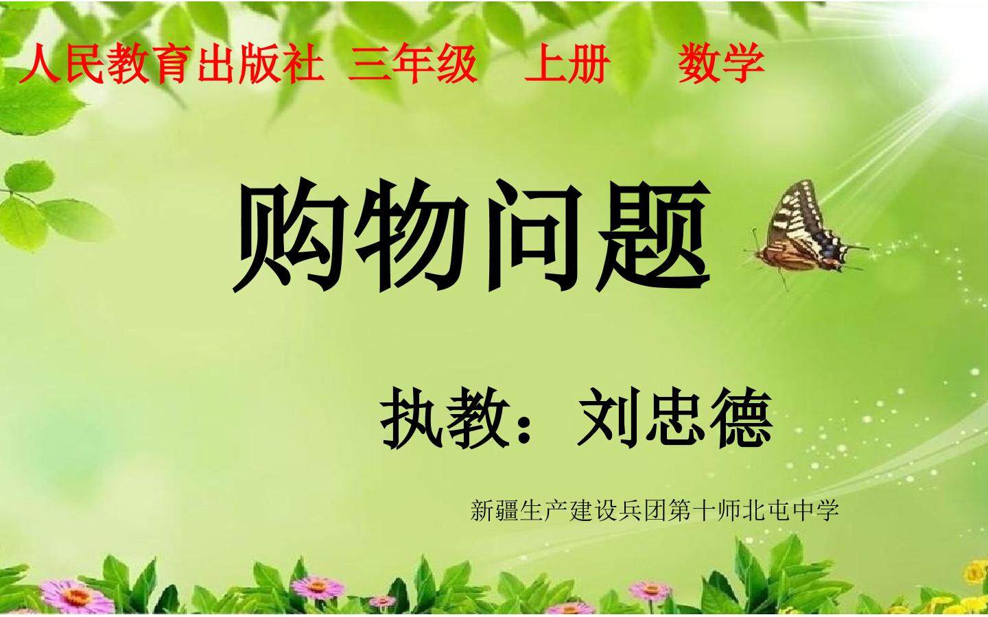 解决问题—— 购物问题