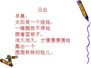 25 太阳是大家的