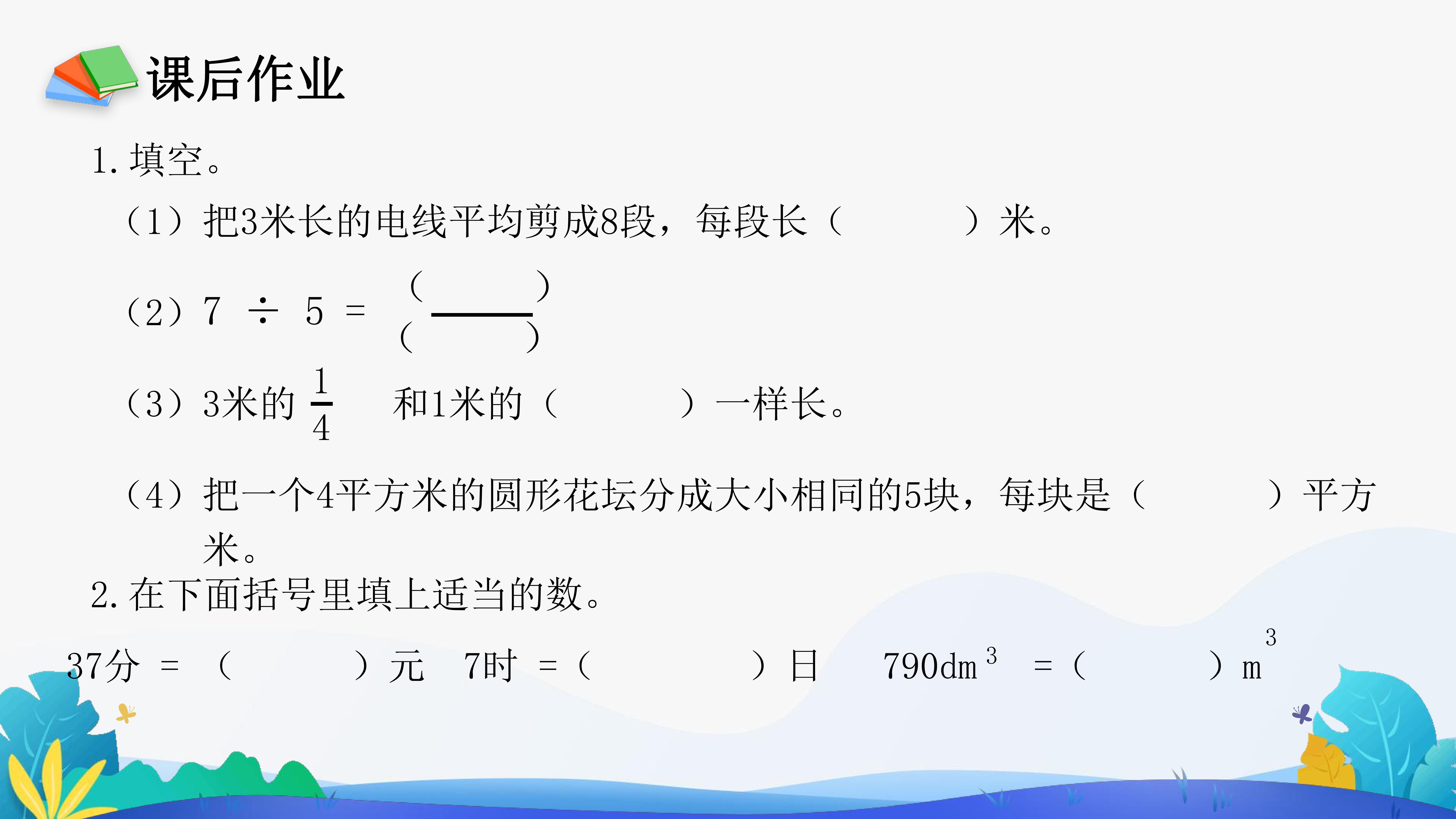 9