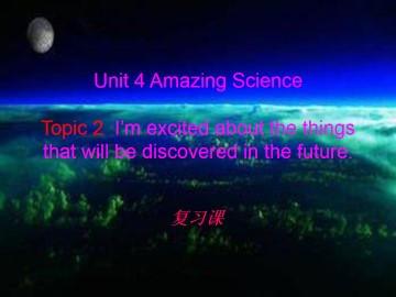 Topic 2. I'm excited about the things that will be discovered in the future._课件1