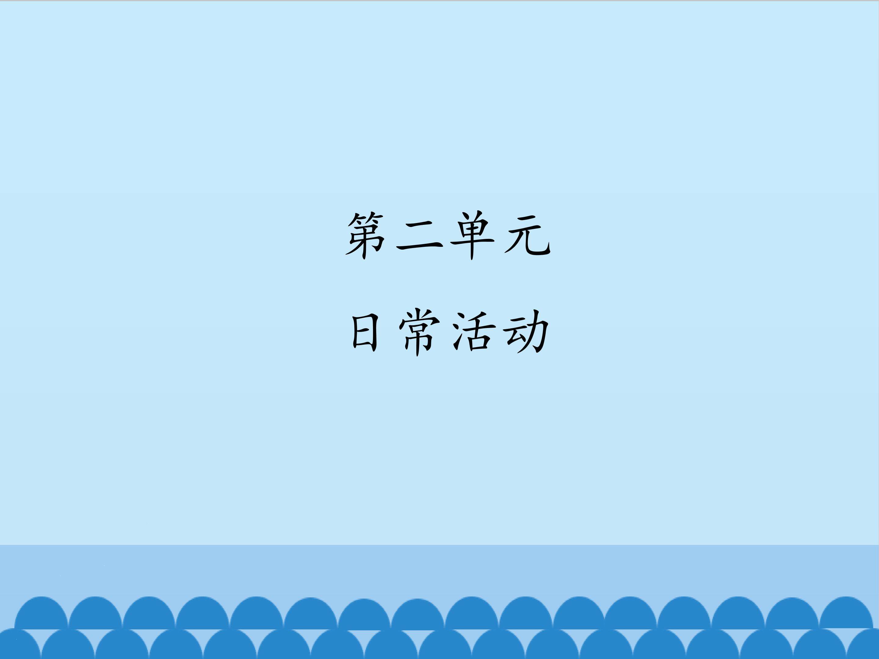 乘法的认识_课件1