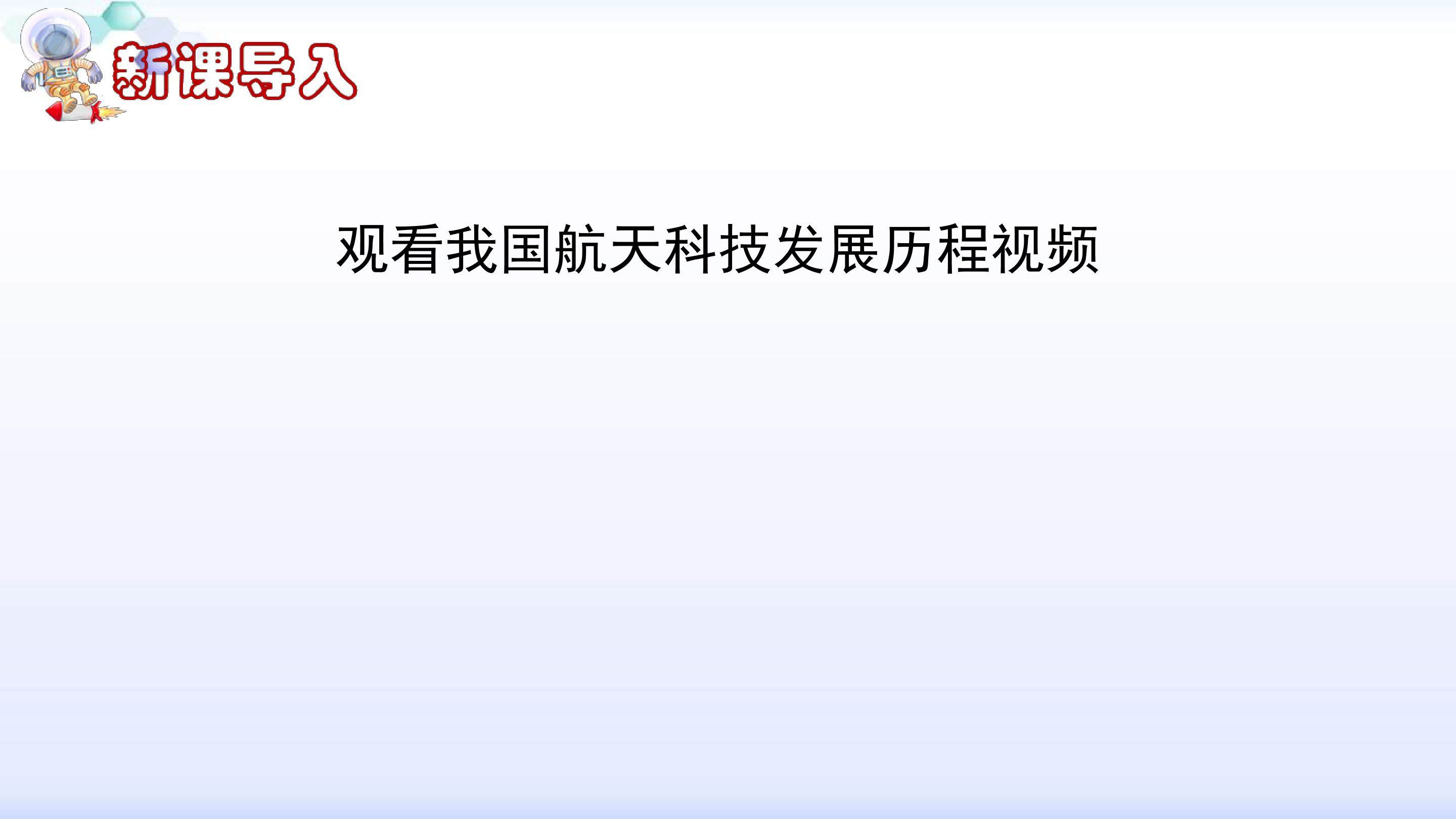 太空生活趣事多