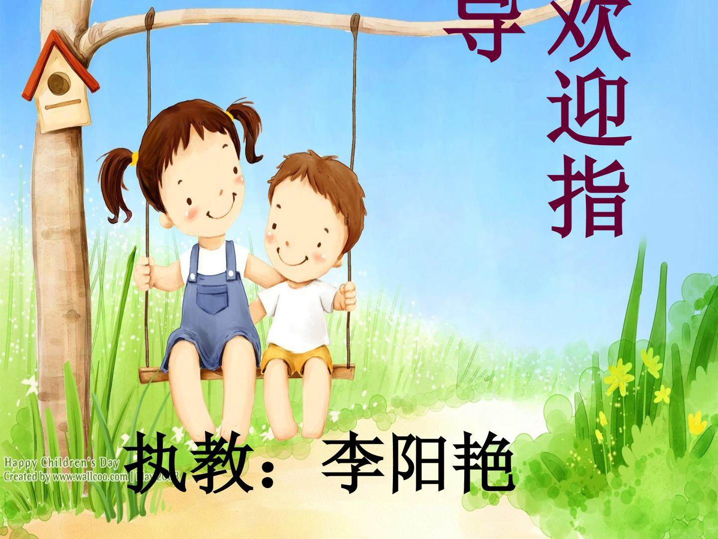 图形的认识与测量