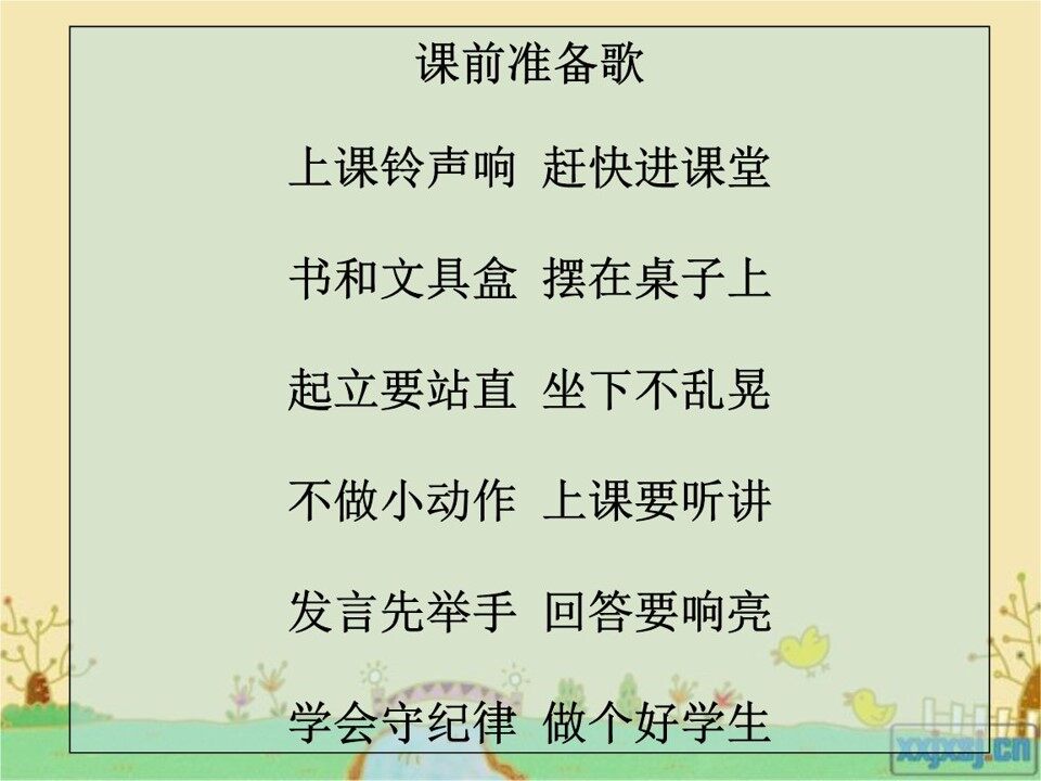 《田野在召唤》