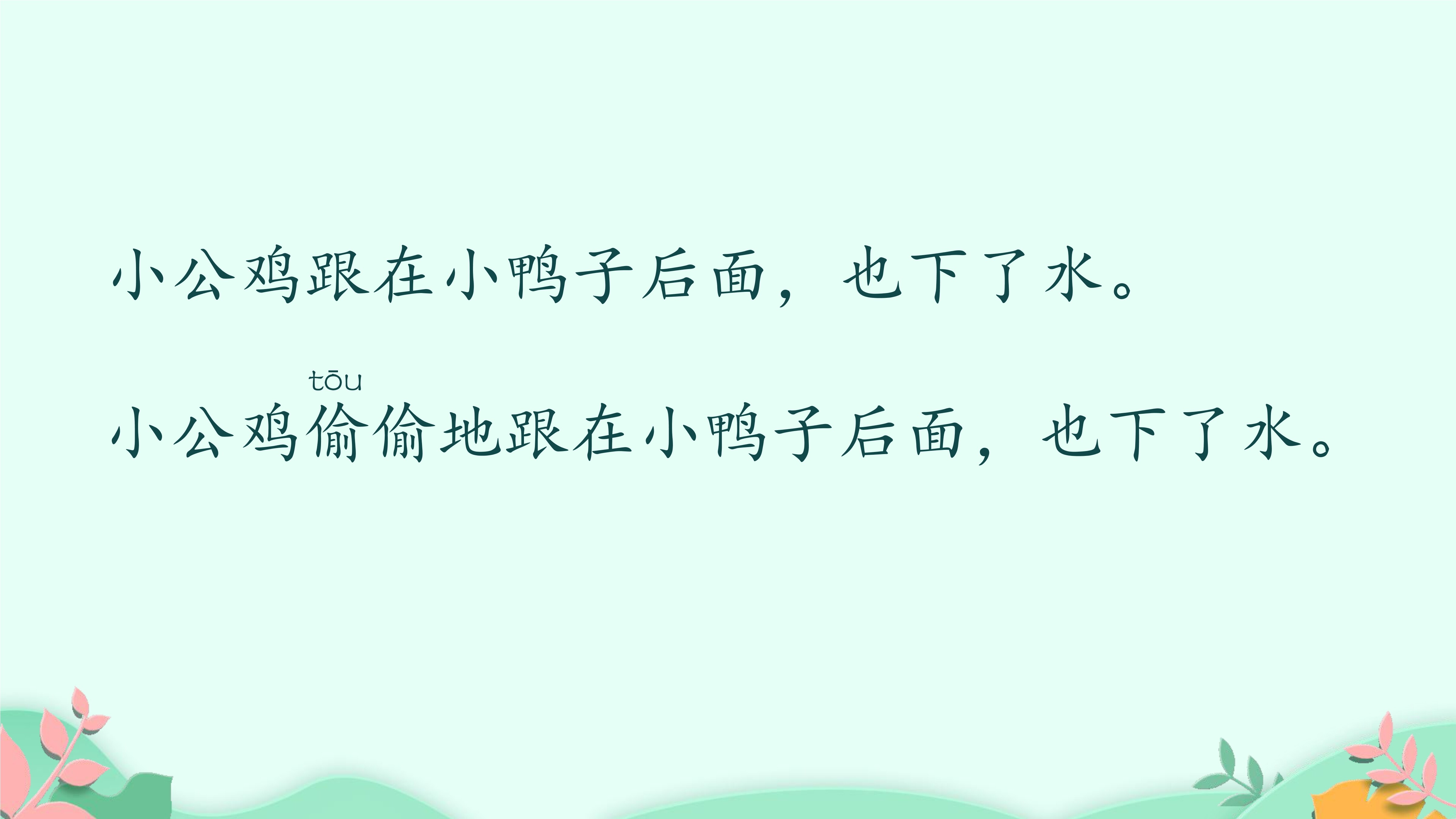 12