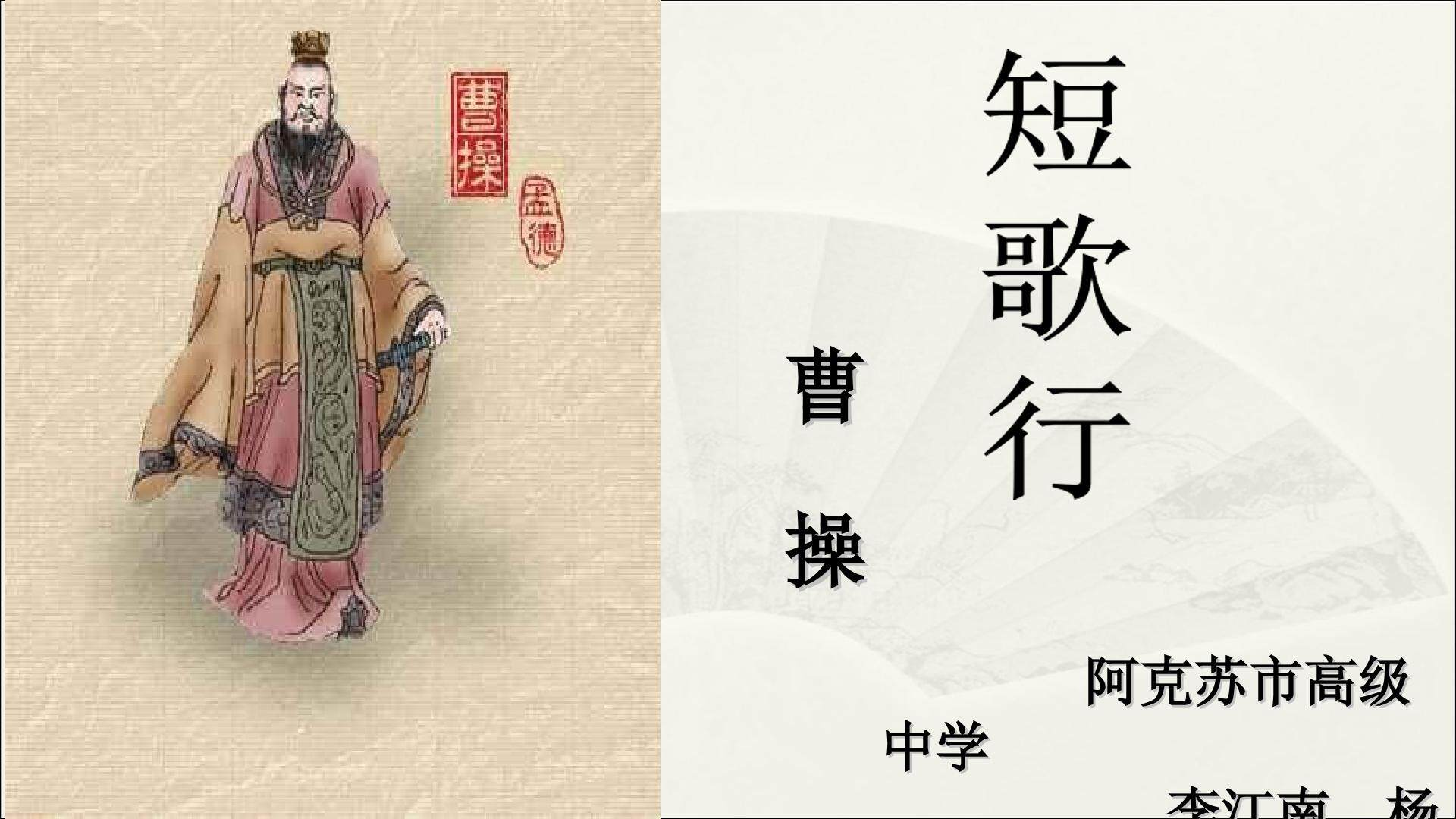 短歌行的表现手法