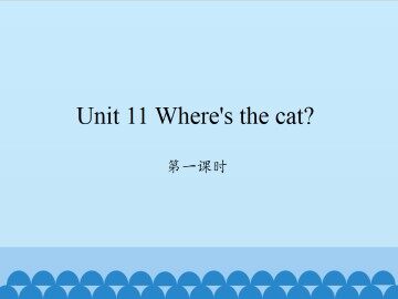 Unit 11 Where's the cat?-第一课时_课件1