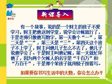 1.5.2 科学记数法