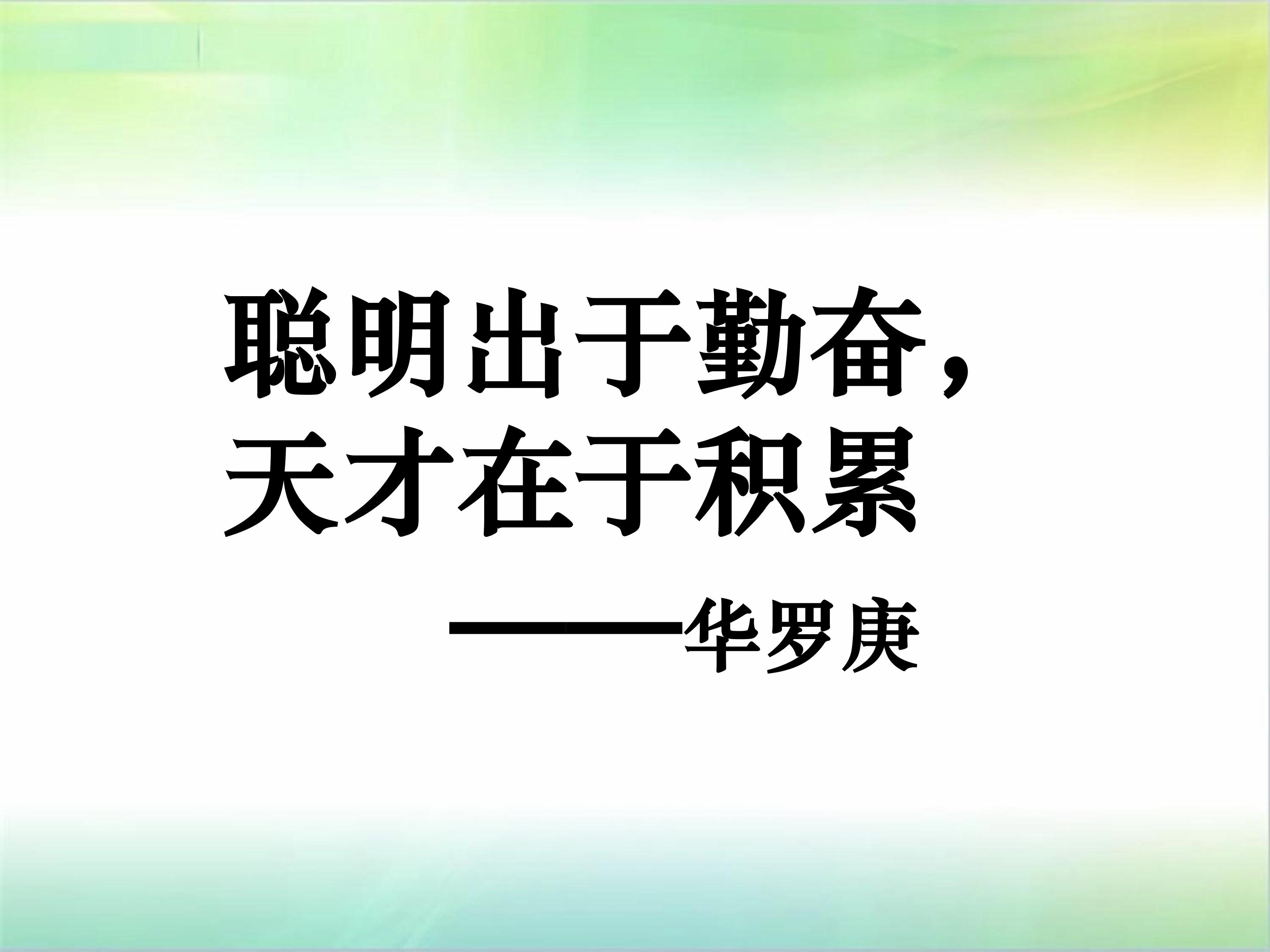 第四章基本的平面图形回顾与思考