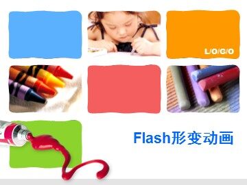 4.3.2  动画制作实战