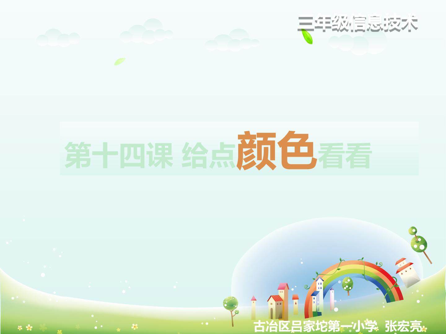 神奇的色彩