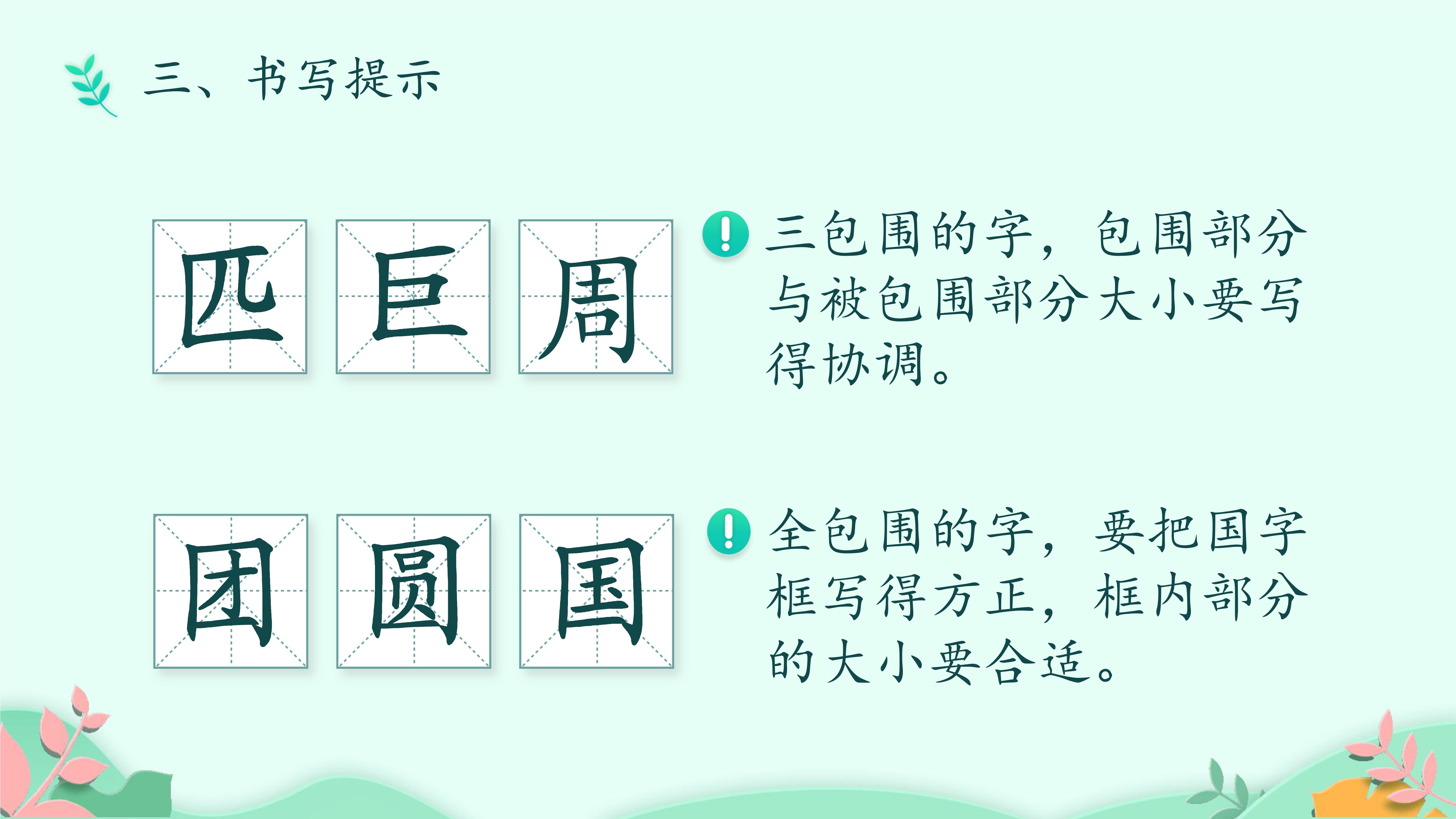 9