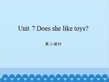 Unit 7 Does she like toys? 第二课时_课件1