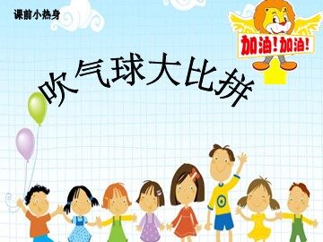 6.空气占据空间吗