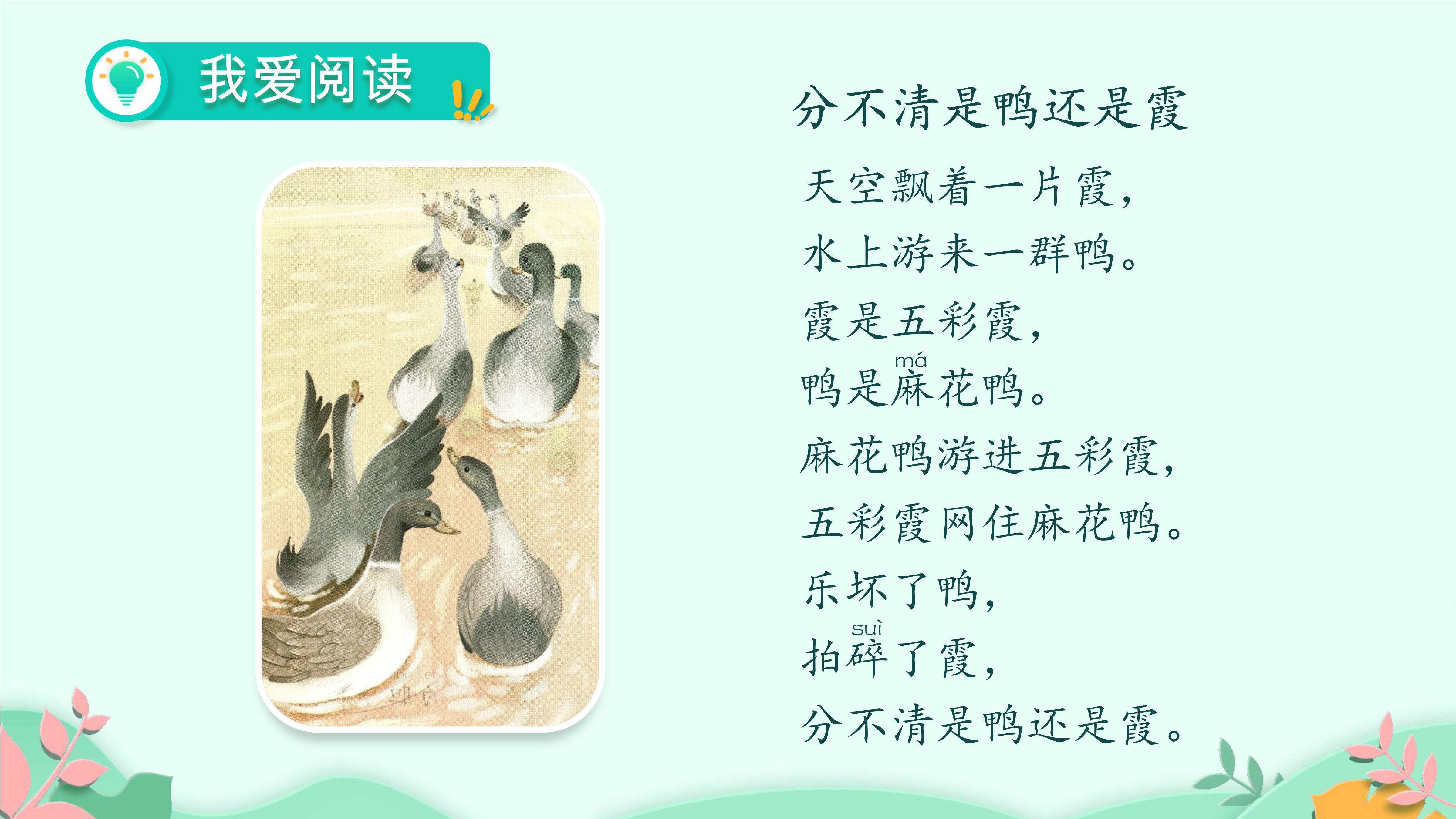 1