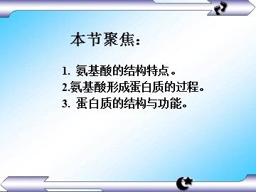 科学史话  世界上第一个人工合成蛋白质的诞生