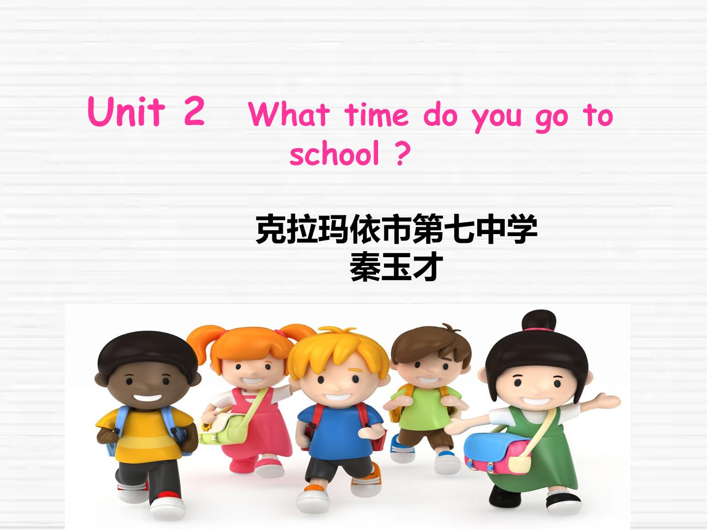 Unit 2 What time do you go to school ?