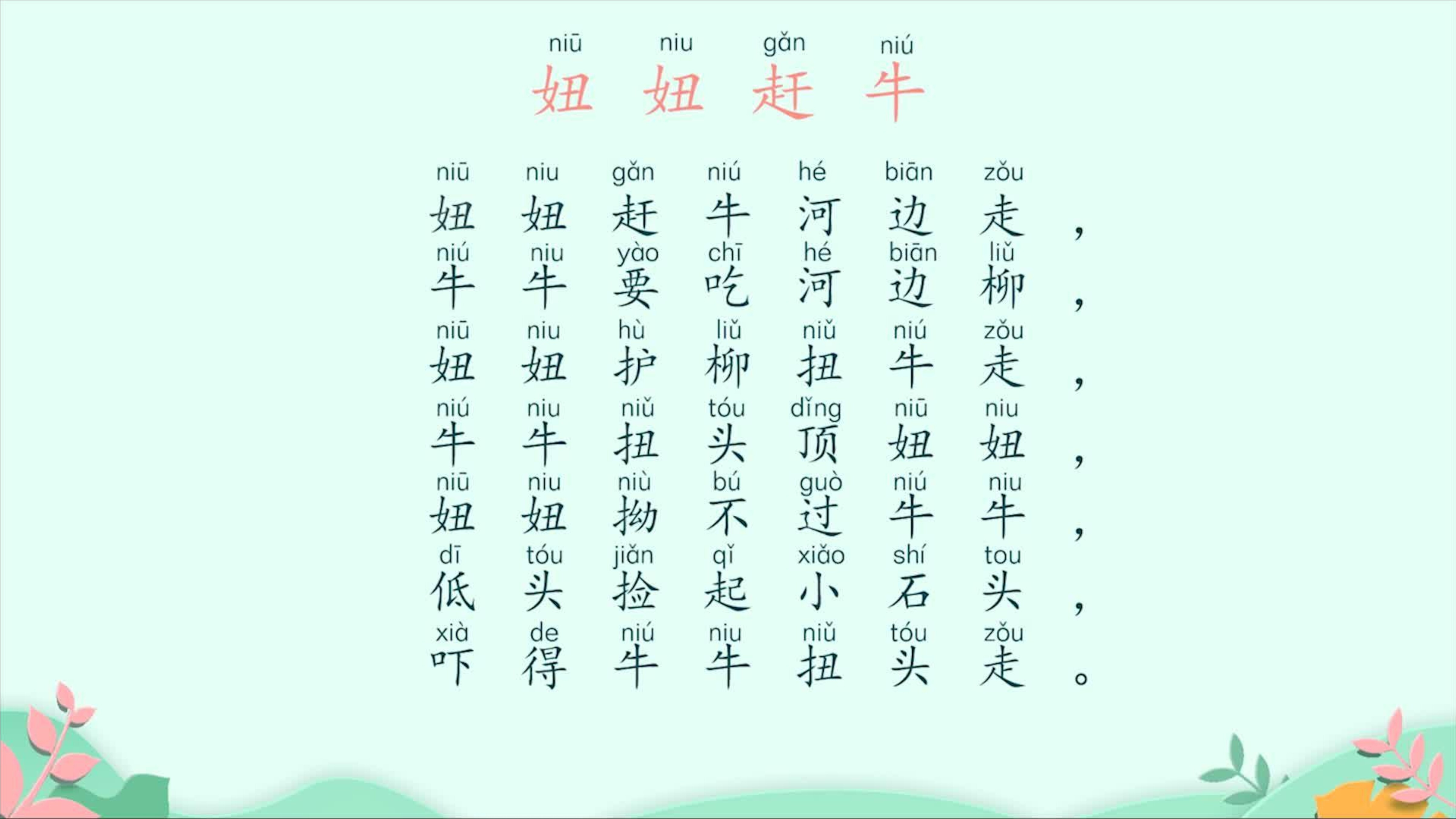 11