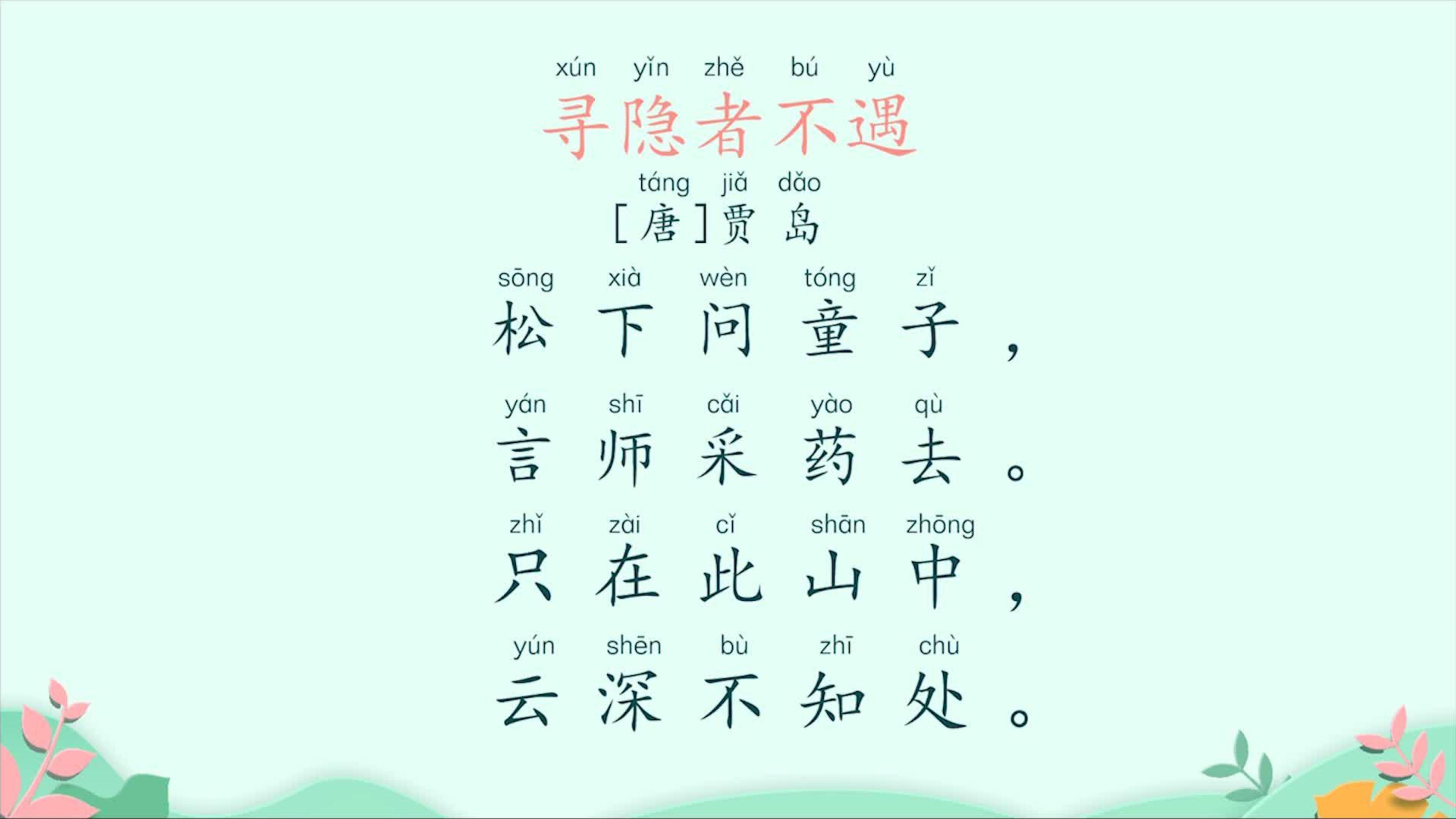 1