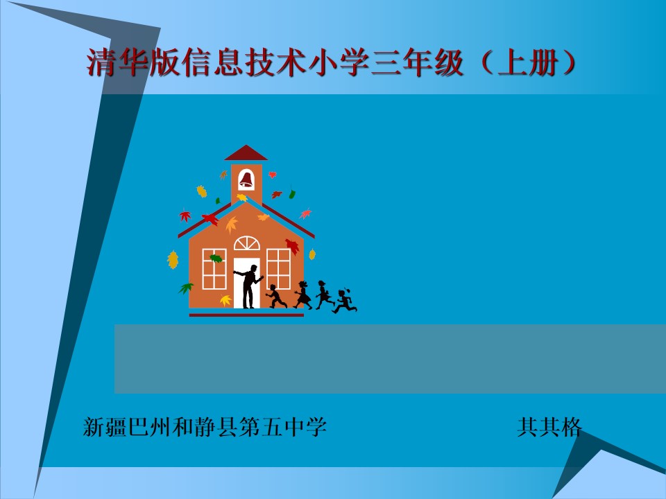 芝麻开门  认识计算机