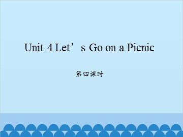 Unit 4 Let's Go on a Picnic 第四课时_课件1