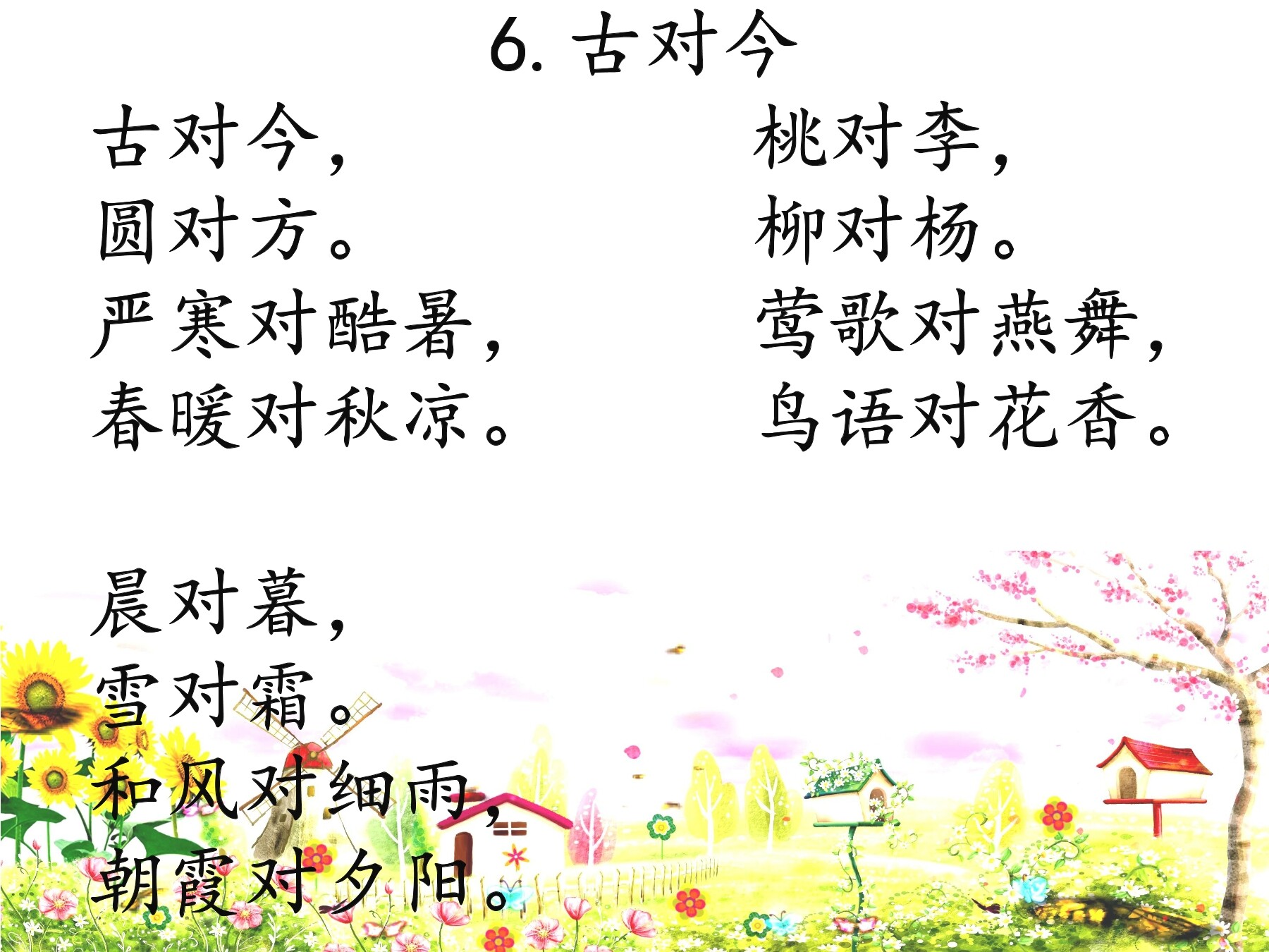 11