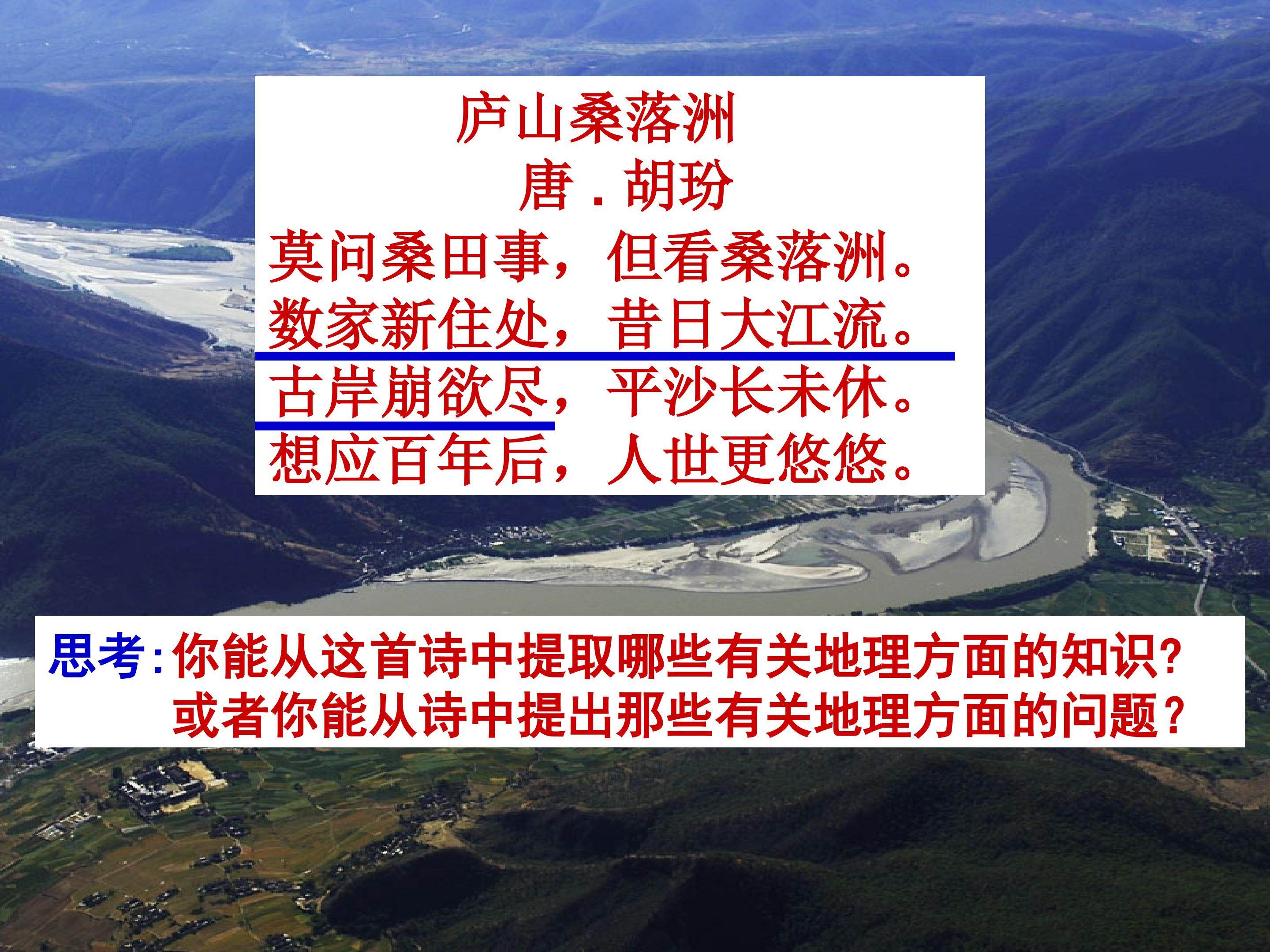 河流的侵蚀地貌