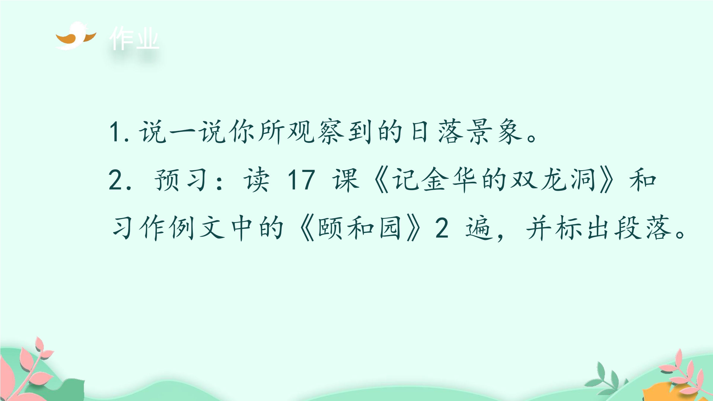 9