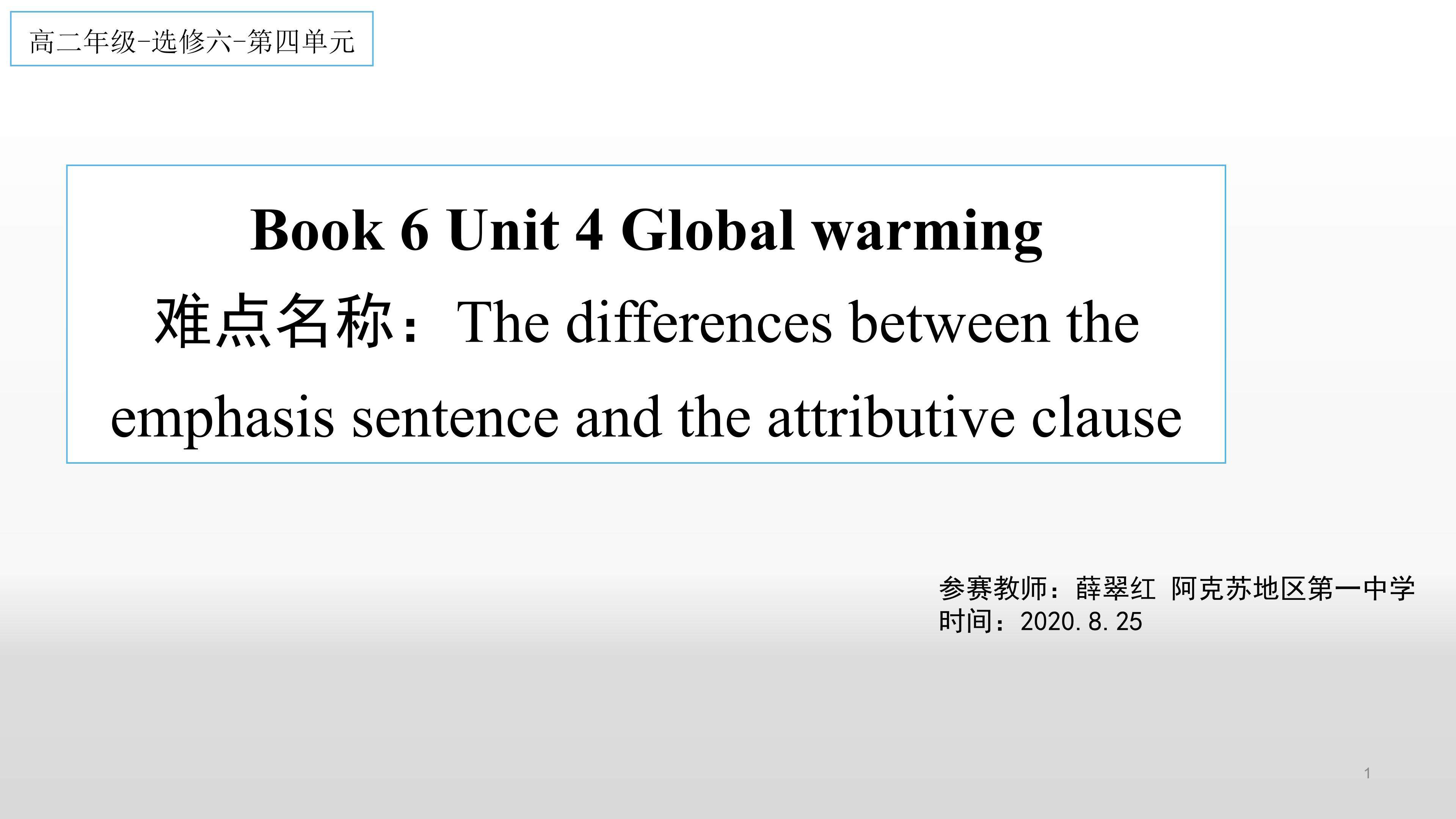 强调句和定语从句的区别