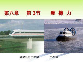 探究影响滑动摩擦力大小的因素