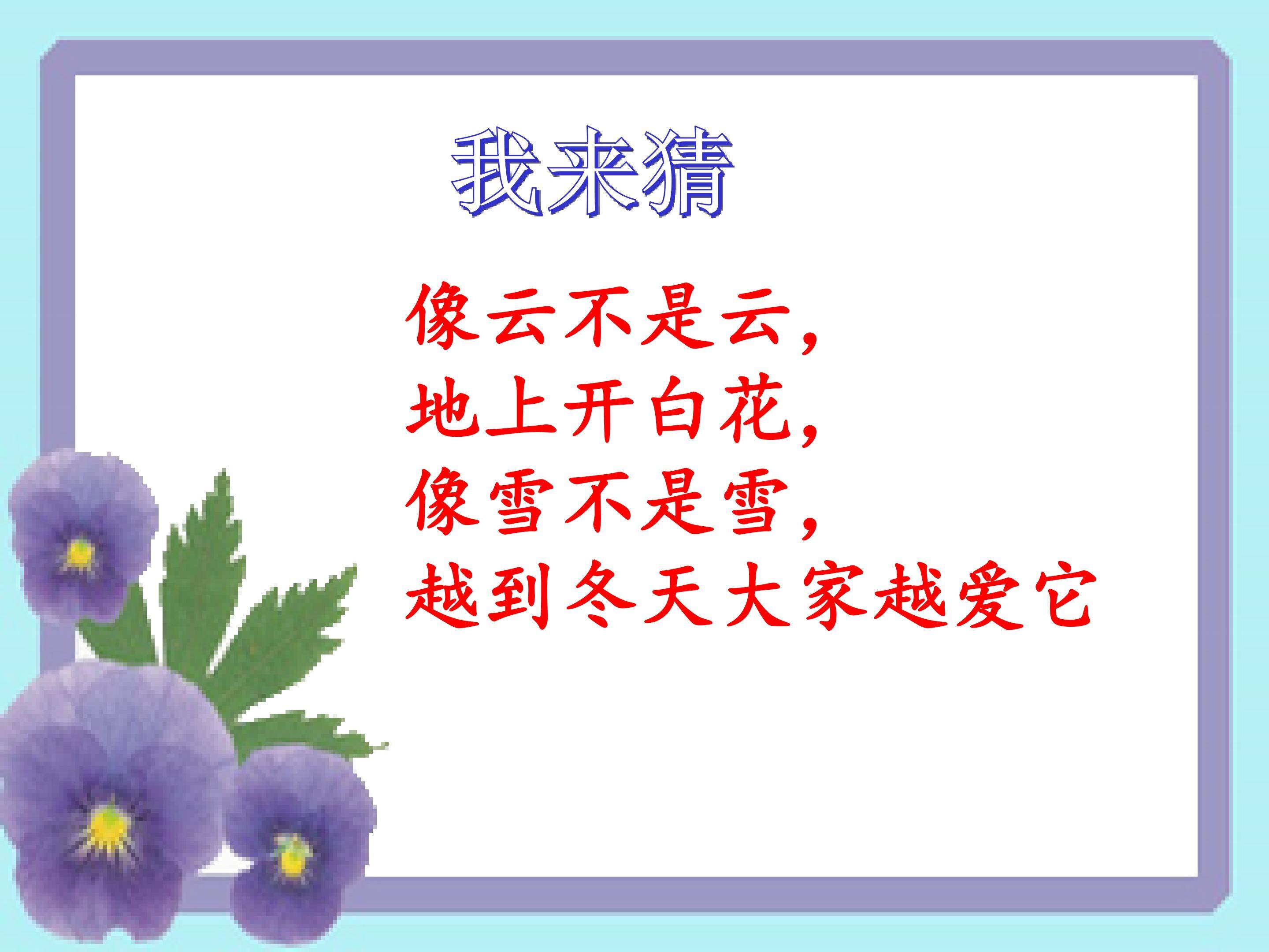 一下《19.棉花姑娘》
