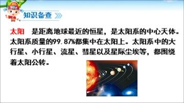 4 四个太阳