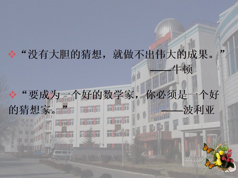 按图形特征找数字规律