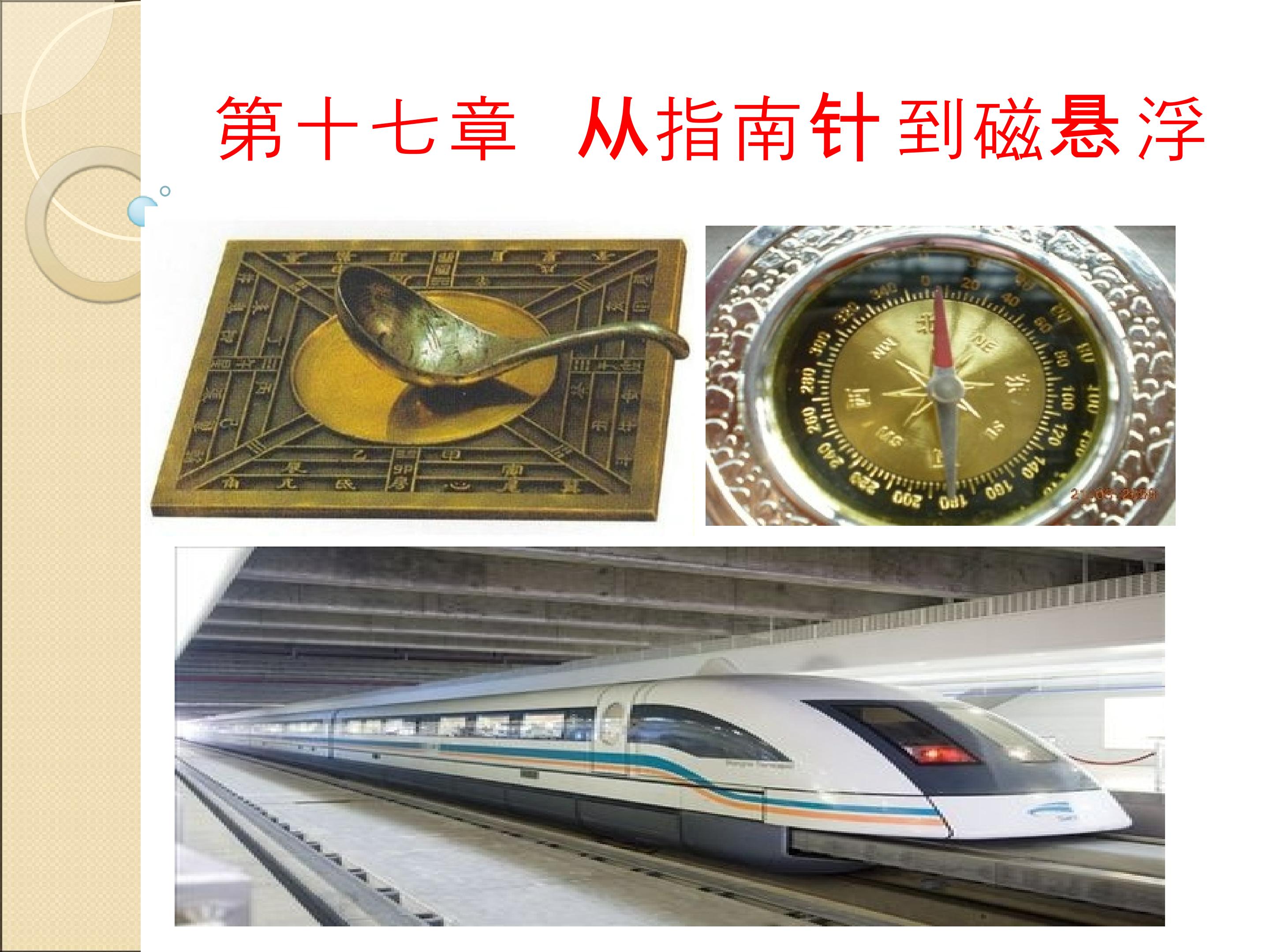 磁是什么