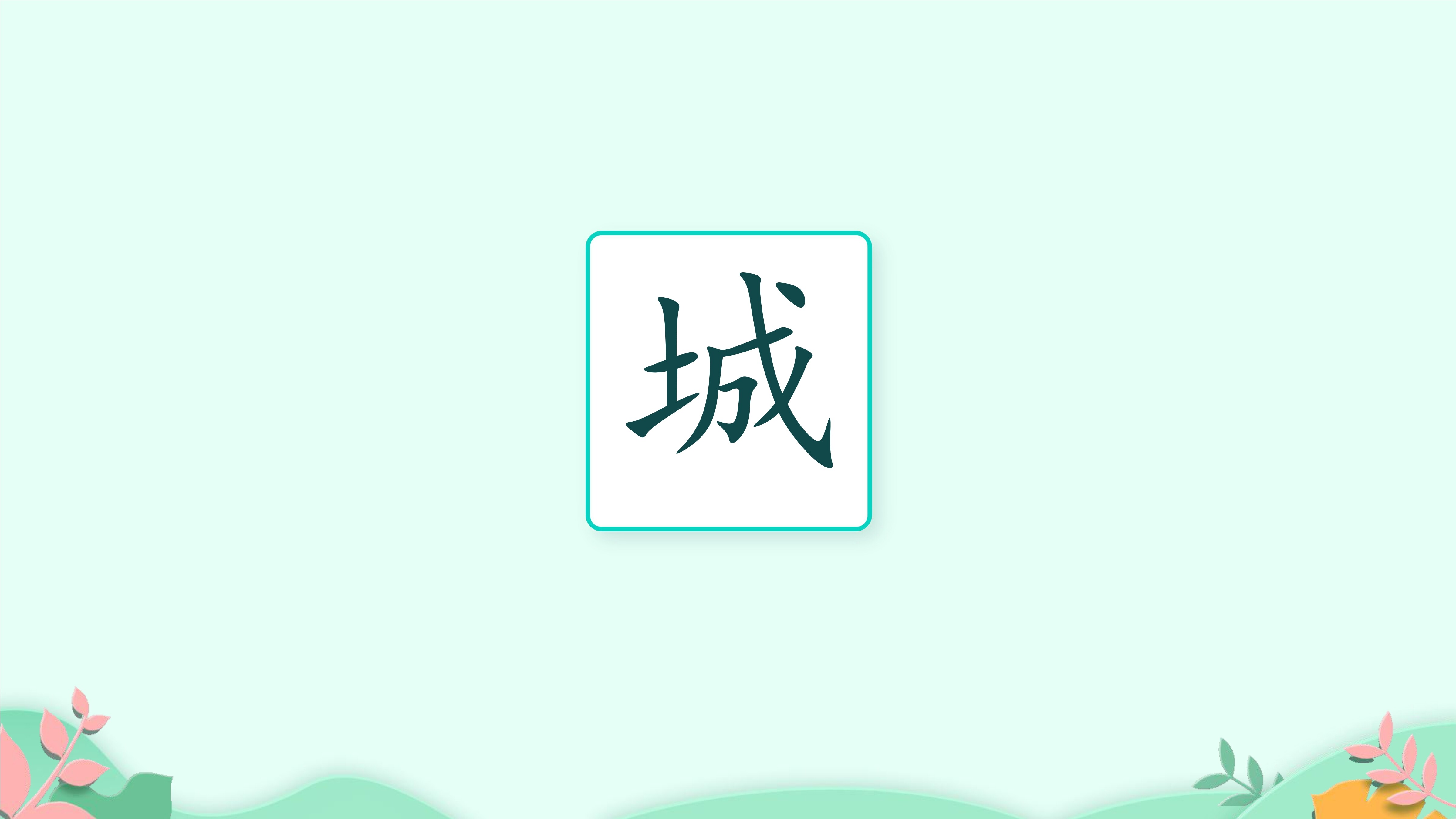 15