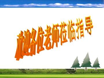 13.3.1等腰三角形