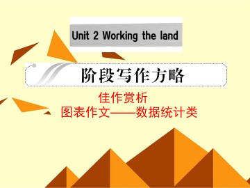 Working the land_课件21