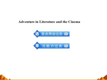 Adventure in Literature and the Cinema_课件6